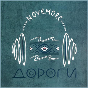 Та гей, кобзарі