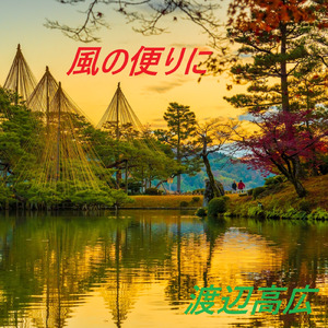 シューベルトのセレナーデ