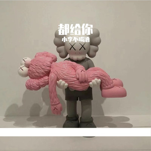都给你