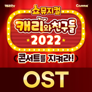 난 혼자가 아니야