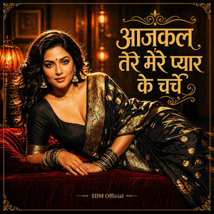 Aajkal Tere Mere Charche Har Juban Par