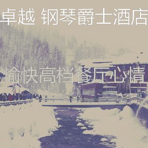 柔和的豪华酒店时刻
