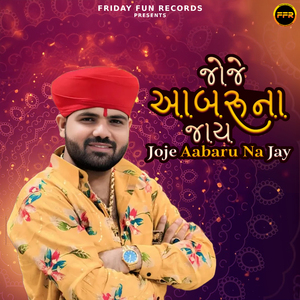 Kasht Bhanjan Dev No Aalap