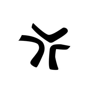 我女朋友三天都没生气了