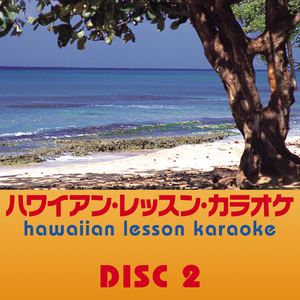 タイニー・バブルス (カラオケバーション)