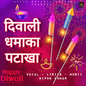 Diwali Anaar Song