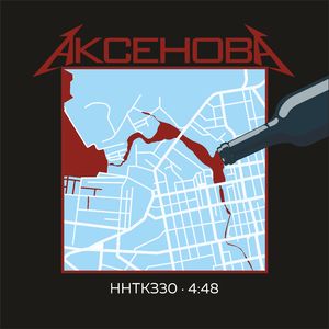 Разведи меня, пожалуйста