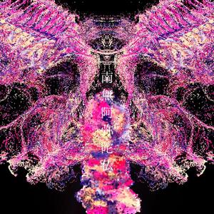 fallen angel (feat. yung shazz)