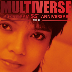 荳芽梦 (无线电视剧《荳芽梦》主题曲)