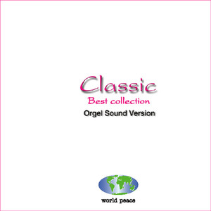 パッヘルベルのカノン (オルゴール)