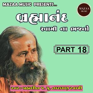 Do Din Ka Jag me Mela