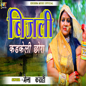 Bijali Kadkeli Chora