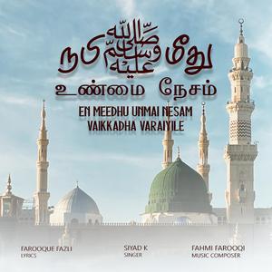 En Meedhu Unmai Nesam Vaikkadha Varaiyile (feat. Fahmi Farooqi)