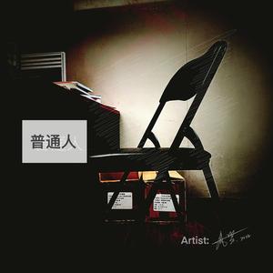 说有关我的故事