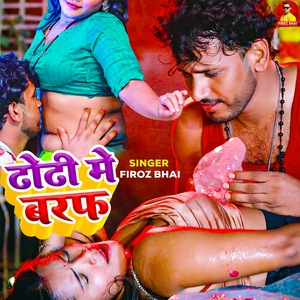 Dhodhi Me Baraf