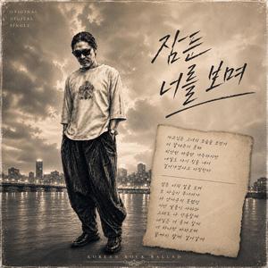 잠든 너를 보며