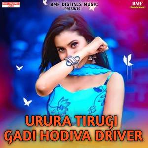 Urura Tirugi Gadi Hodiva Driver