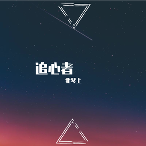 五十弦·将进酒