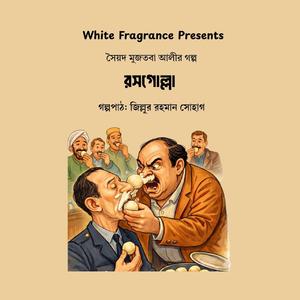 Audio Story-Rashogolla