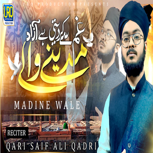 Madine Wale