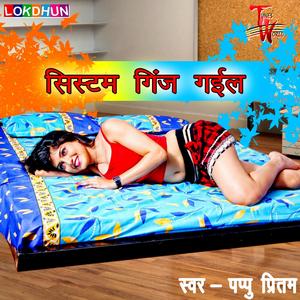 Ja Ja Bebafa Payar Na Kariha