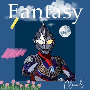 Fantasy（Prod.DIVINE MUSIC)