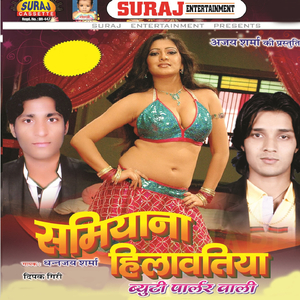 Sulate Bani Saiya Ji