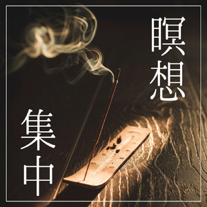 Meditation Time Music