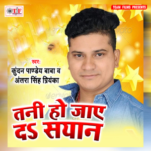 Tumhari Kami Rah Gai