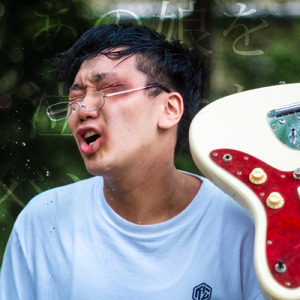 あの娘を泣かせたバンドマンを殺せ！！