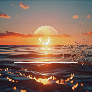 Get out of my head（Prod.No Birthday）