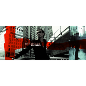 เส้นขนาน