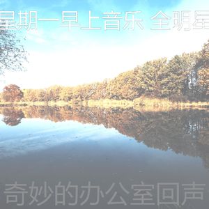 安静的加工声音