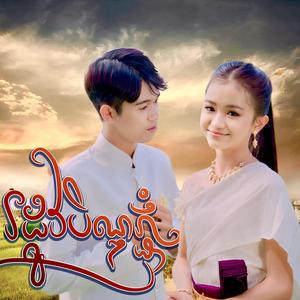 រដូវបិណ្ឌភ្ជុំ