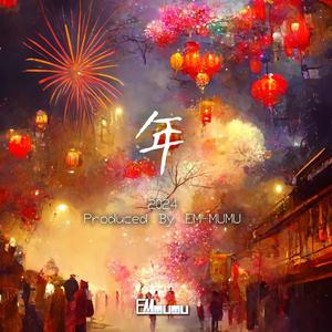 年（Original Mix）