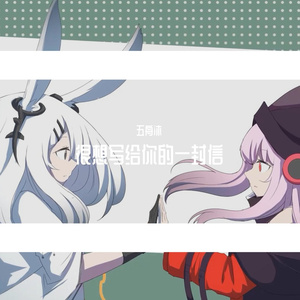 很想写给你都是无关紧要的小事但却都与你有关这样的一封永远寄不出去的信