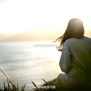 安静的放松声音