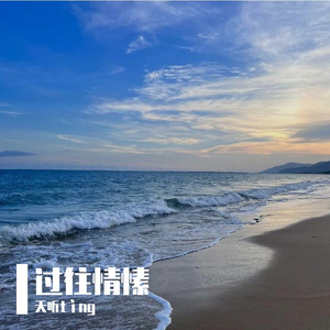 Romance（Disco Mix）昔日浪漫