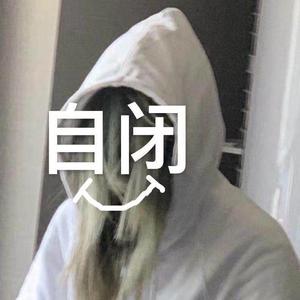其实我很“真的很爱你”(Prod EVOMUSIC )