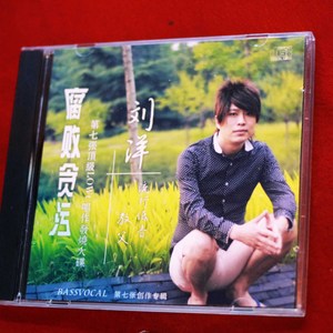 地狱之王 流行男低音