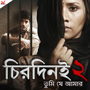 Eka Ekla Mon Female Version