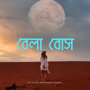 বেলা বোস - Bela Bose