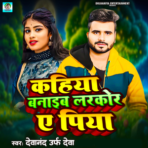 Kahiya Banaib Larkor A Piya