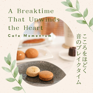 エスプレッソと沈黙のスイッチ