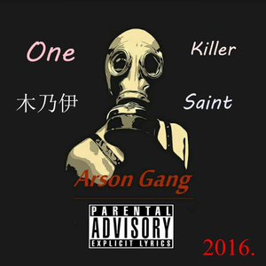Arson Gang