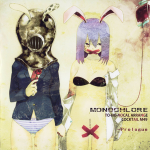 Nocturnal Azure ~几亿の星降る日、ハジマリのソラをもう一度