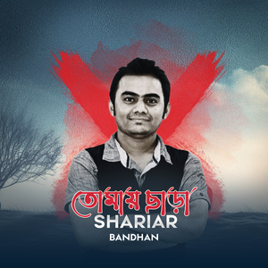 Tomay Chara (Tomay Chara)