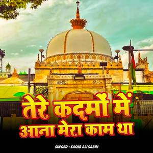 Naath Nabi Sunkar Jabana Dhundhega