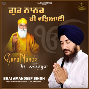 Guru Nanak Ki Wadiyai