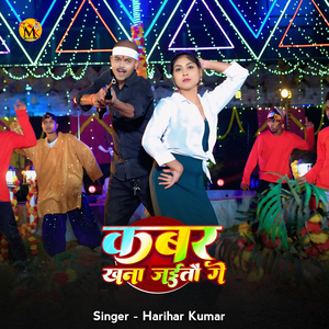 Kabar Khana Jaitau Ge